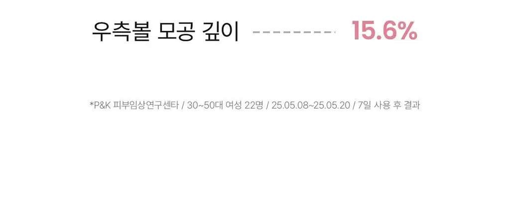 [모공/광채] 바이오던스 포어 퍼펙팅 콜라겐 펩타이드 세럼 30ml 기획 (+10ml) 상세페이지 17